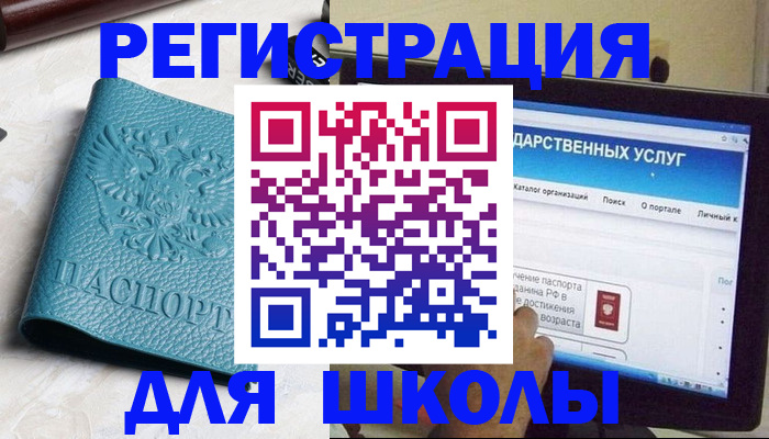 временная прописка в Красноярске