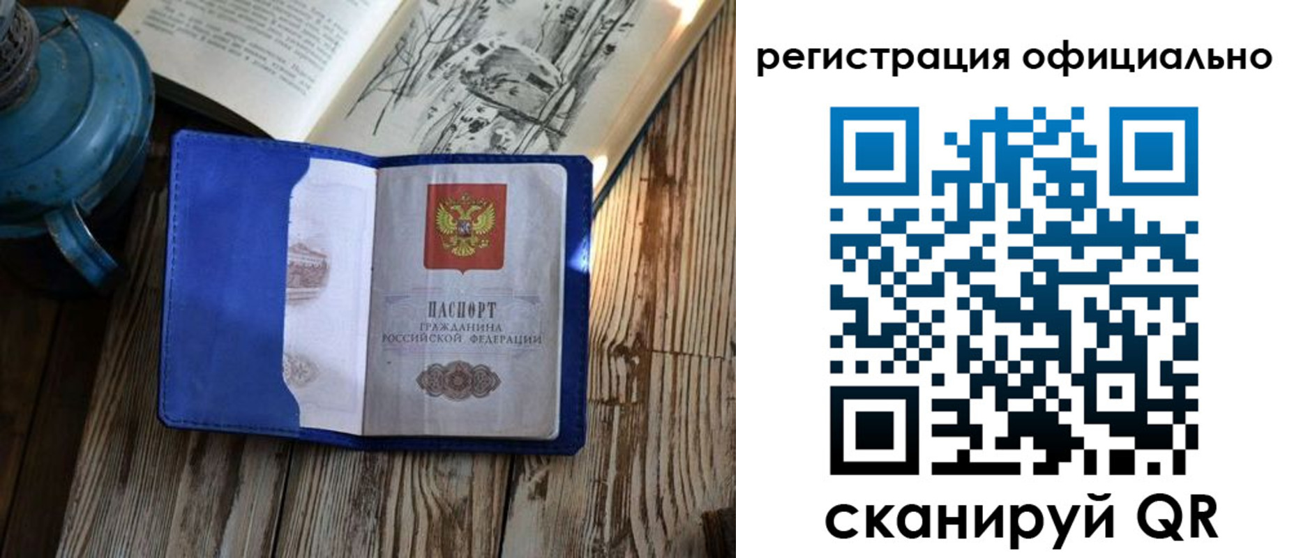 прописка гарантия в Красноярске