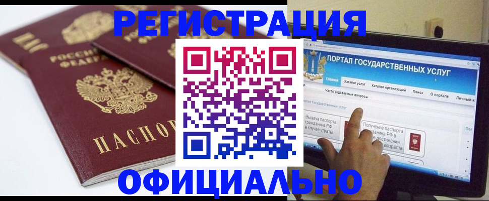 прописка для военкомата в Красноярске