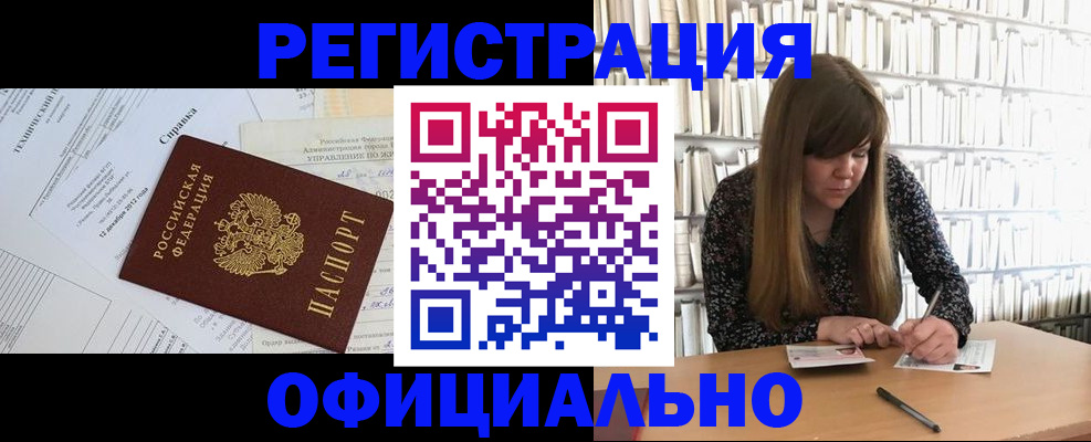 временная регистрация законно в Красноярске